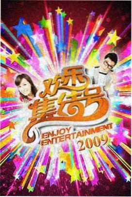 八度影院中国好声音